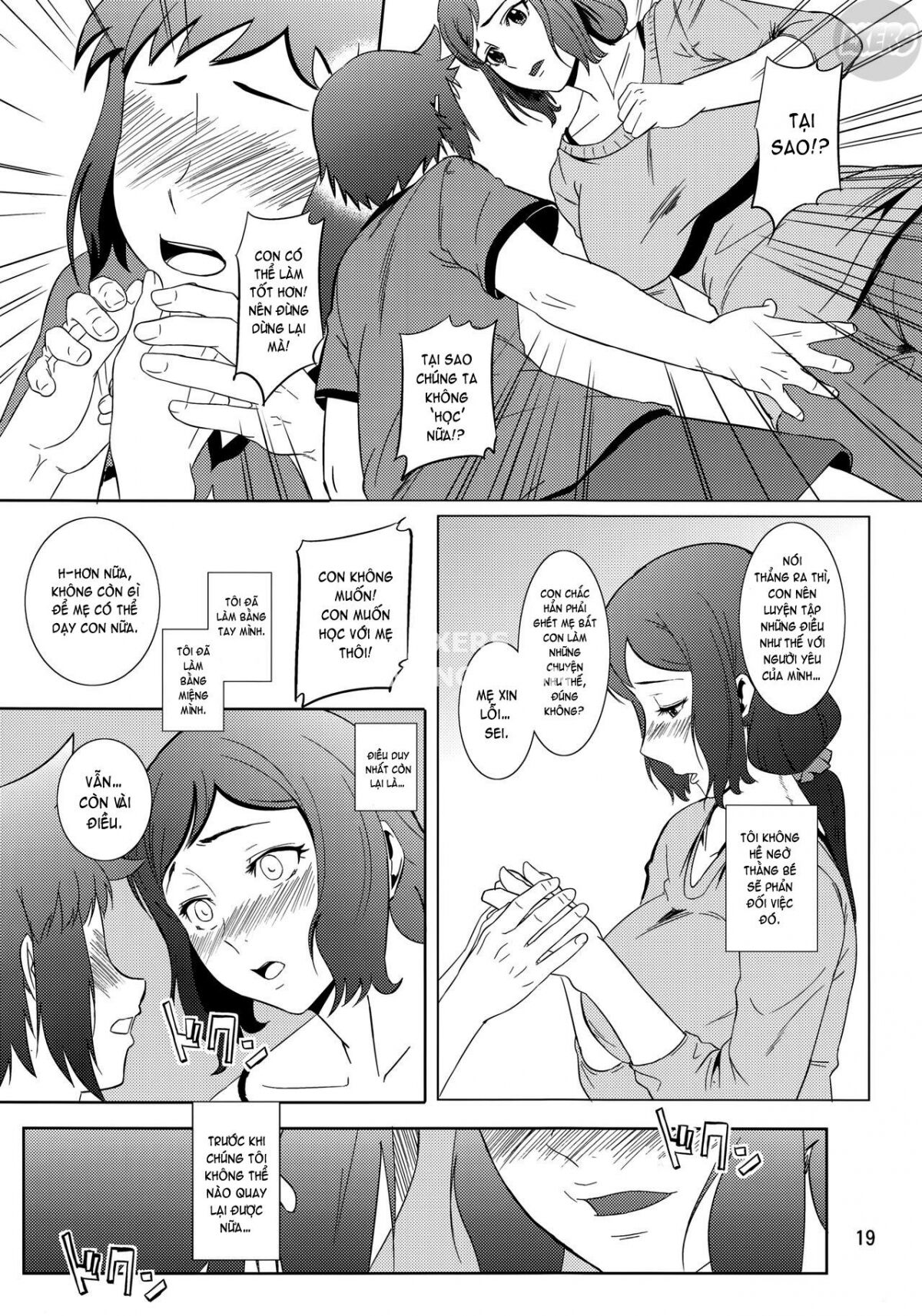 Boketsu O Horu 13 이미지 번호 20