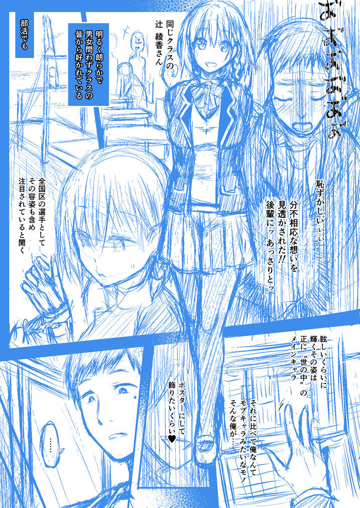[Taniguchi-san] Houkago no Kyouzou Kaii Prototype imagen número 3