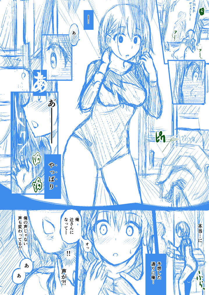[Taniguchi-san] Houkago no Kyouzou Kaii Prototype imagen número 8