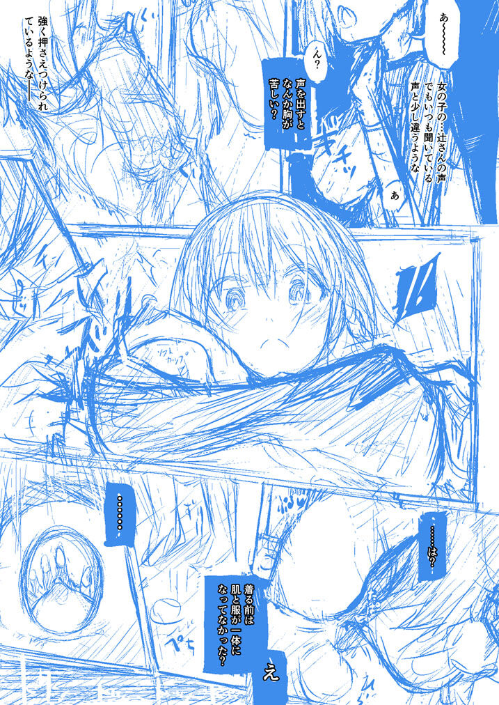 [Taniguchi-san] Houkago no Kyouzou Kaii Prototype imagen número 9