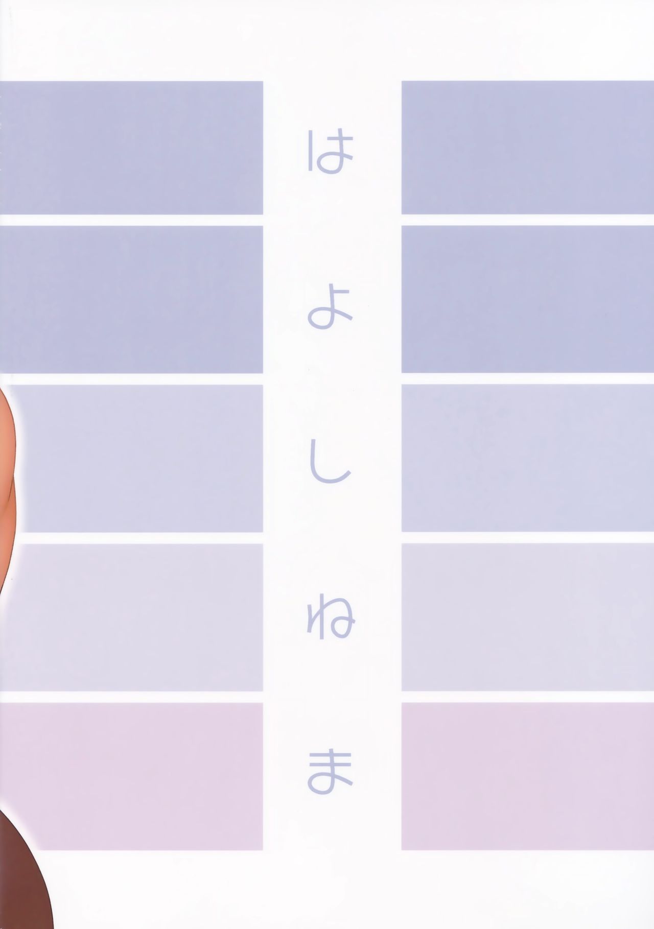 (C96) [Hayo-Cinema (Etuzan Jakusui)] Tonde Hi ni Iru | A Moth To Flame [English] =TLL+mrwayne= image number 22