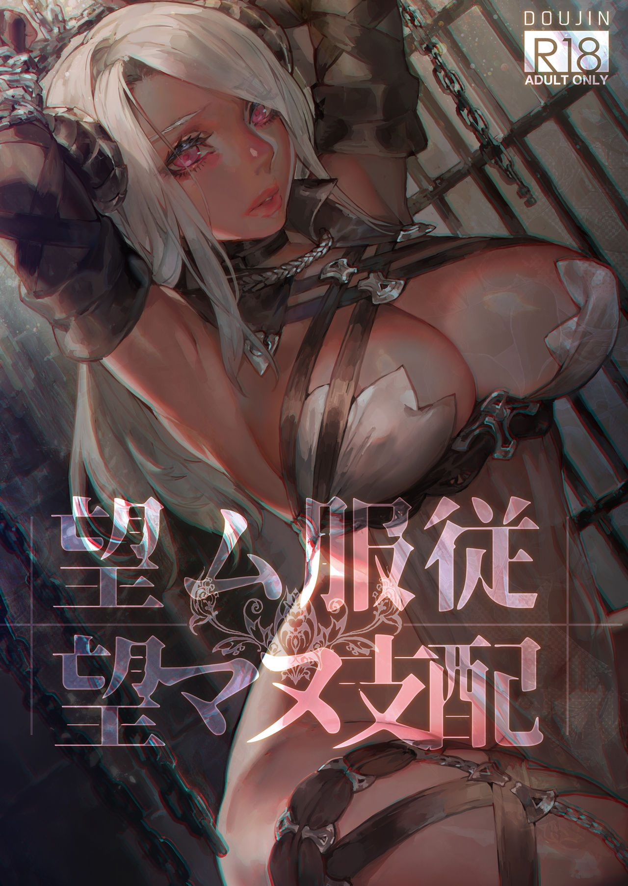 Nozomu Fukujuu Nozomanu Shihai numero di immagine  1