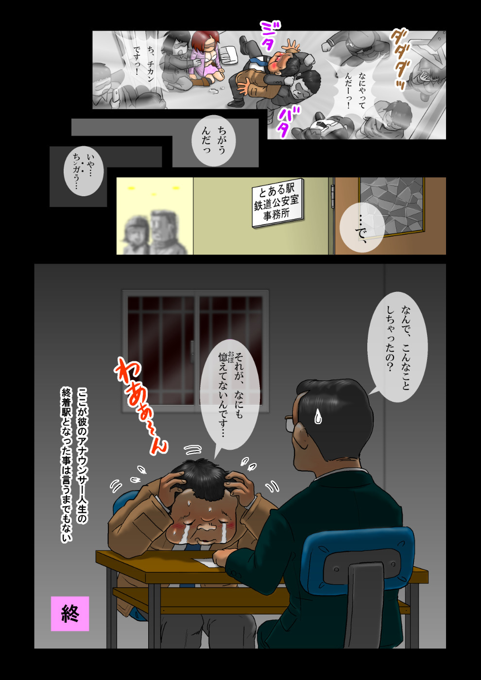 [Kuureishiki Zunou] Oboe tenai otoko numero di immagine  21