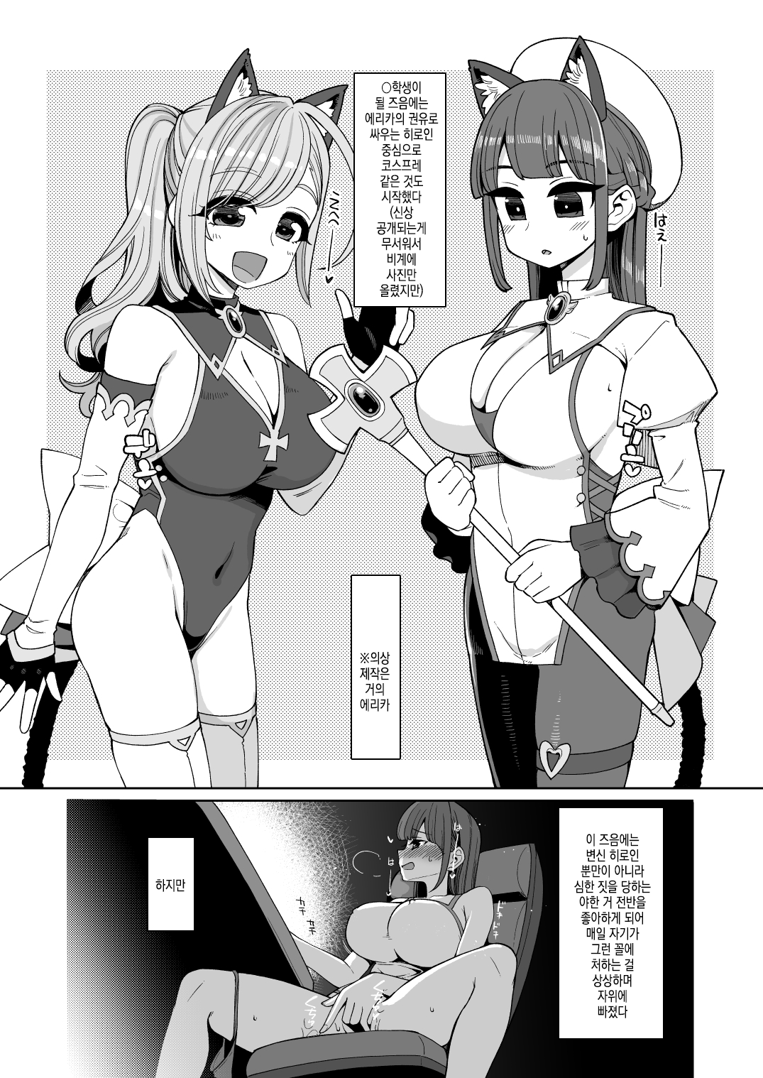 [Showa Saishuu Sensen (Hanauna)] Hentai Obenjo Chronicle - Hentai Toilet Girl Chronicle | 변태변녀 크로니클 [Korean] [Digital] 图片编号 6