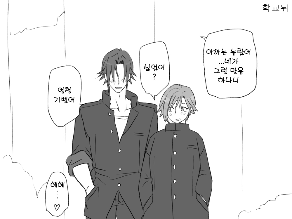 [Eroe] Seitenkango. Shinyuu to 2-10(End) l 성전환 후 친구와 2-10(완) [Korean] numero di immagine  6