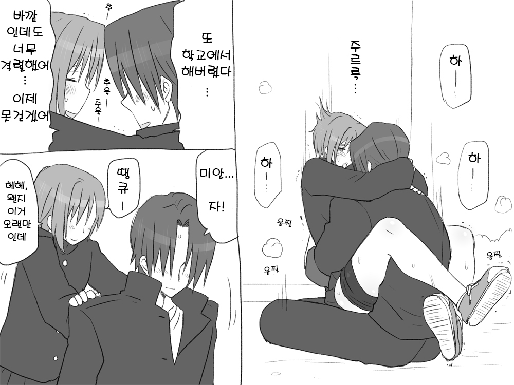 [Eroe] Seitenkango. Shinyuu to 2-10(End) l 성전환 후 친구와 2-10(완) [Korean] numero di immagine  14