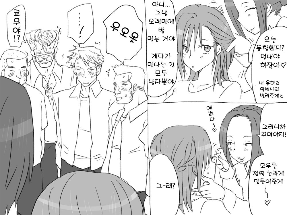 [Eroe] Seitenkango. Shinyuu to 2-10(End) l 성전환 후 친구와 2-10(완) [Korean] numero di immagine  19