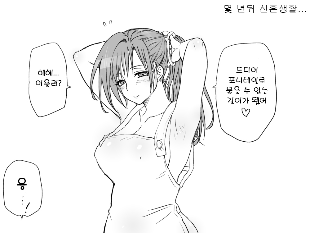 [Eroe] Seitenkango. Shinyuu to 2-10(End) l 성전환 후 친구와 2-10(완) [Korean] numero di immagine  21