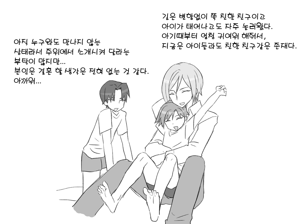 [Eroe] Seitenkango. Shinyuu to 2-10(End) l 성전환 후 친구와 2-10(완) [Korean] numero di immagine  25