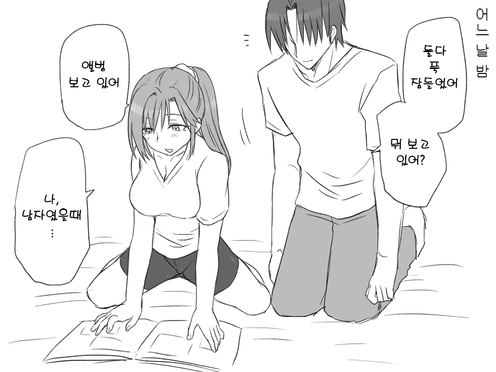 [Eroe] Seitenkango. Shinyuu to 2-10(End) l 성전환 후 친구와 2-10(완) [Korean] numero di immagine  26