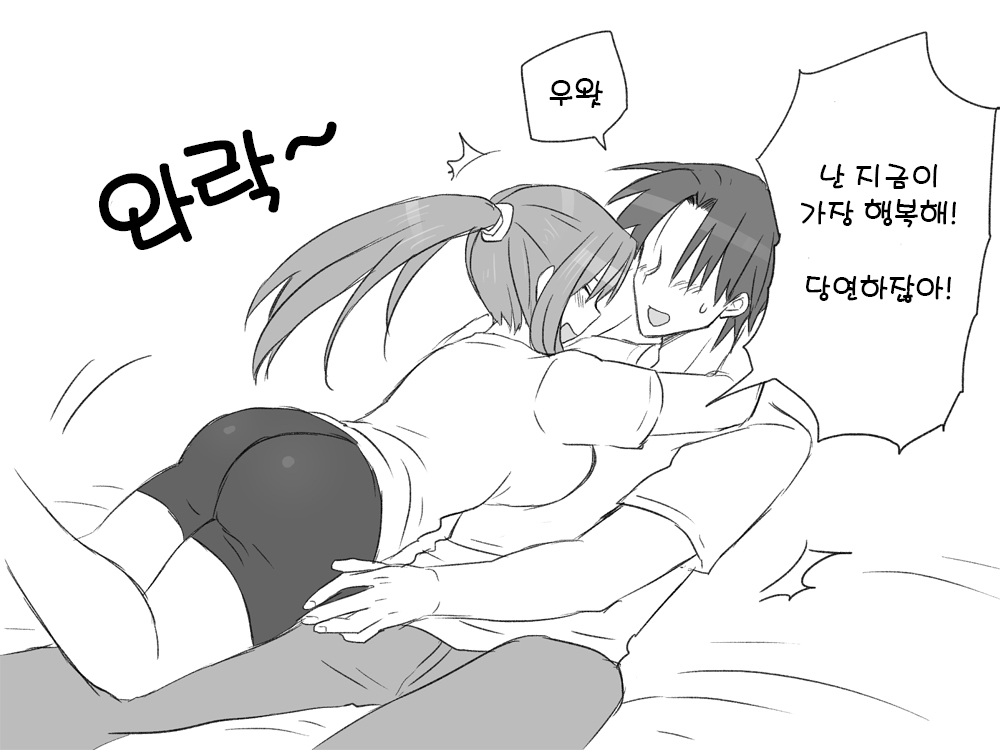 [Eroe] Seitenkango. Shinyuu to 2-10(End) l 성전환 후 친구와 2-10(완) [Korean] numero di immagine  30