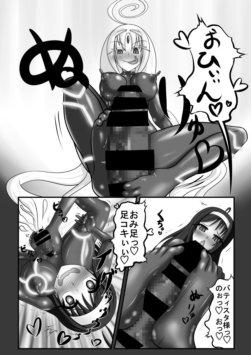 [Tanpopo Coffee (Monvasa)] Kyomu ni Ochiru  Shoujo-tachi 图片编号 25