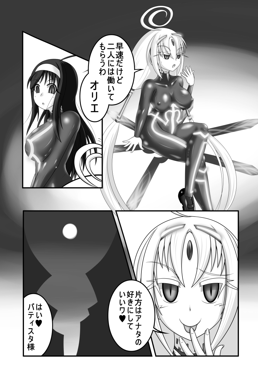 [Tanpopo Coffee (Monvasa)] Kyomu ni Ochiru  Shoujo-tachi 图片编号 28