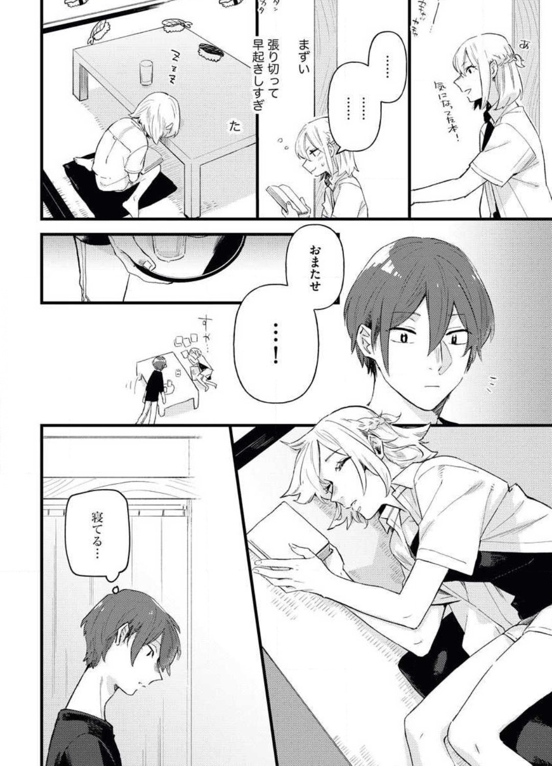 [Amino] Gyokusai Kakugo de Dekiai Sengen~Chp.1 이미지 번호 16