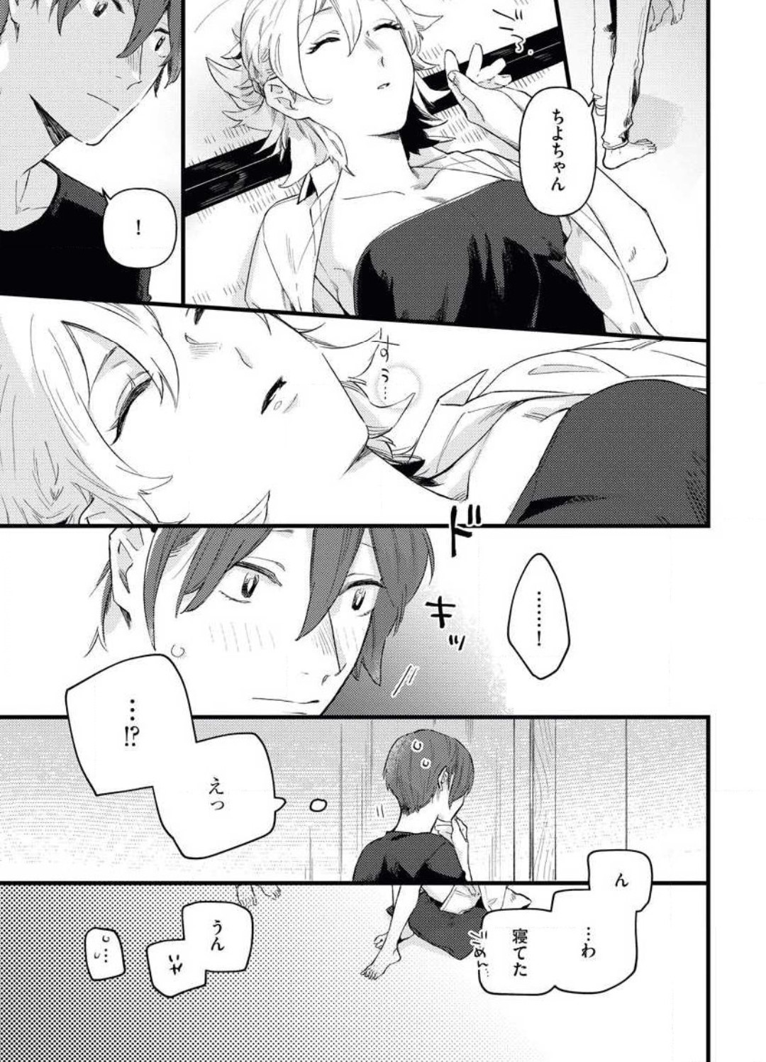 [Amino] Gyokusai Kakugo de Dekiai Sengen~Chp.1 이미지 번호 17