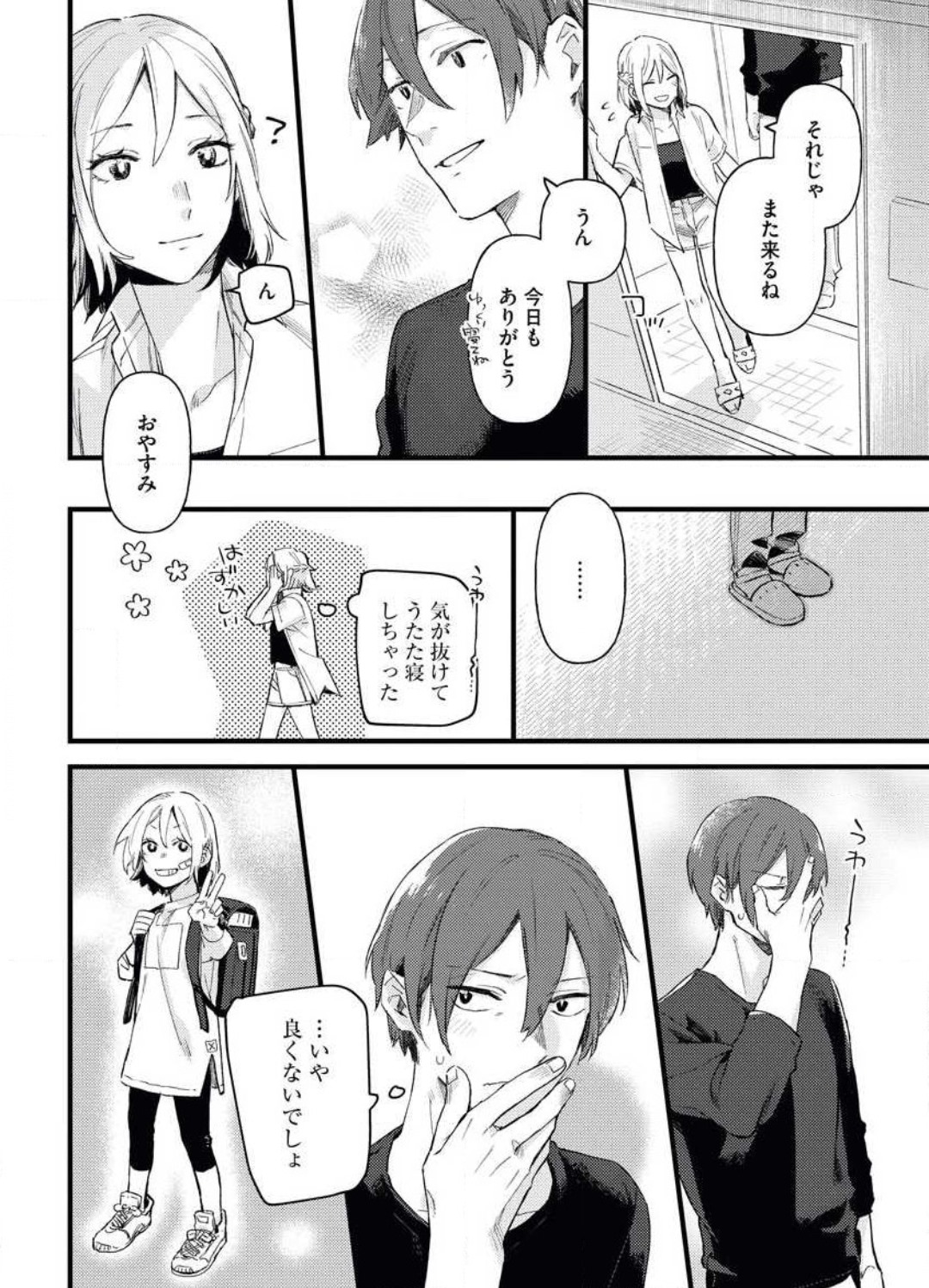 [Amino] Gyokusai Kakugo de Dekiai Sengen~Chp.1 이미지 번호 18