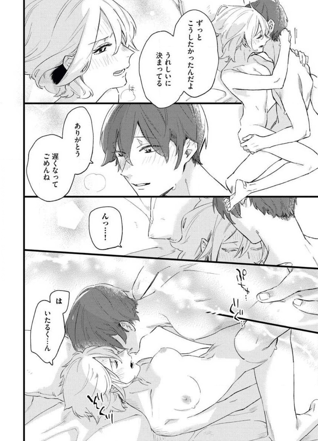 [Amino] Gyokusai Kakugo de Dekiai Sengen~Chp.1 이미지 번호 34