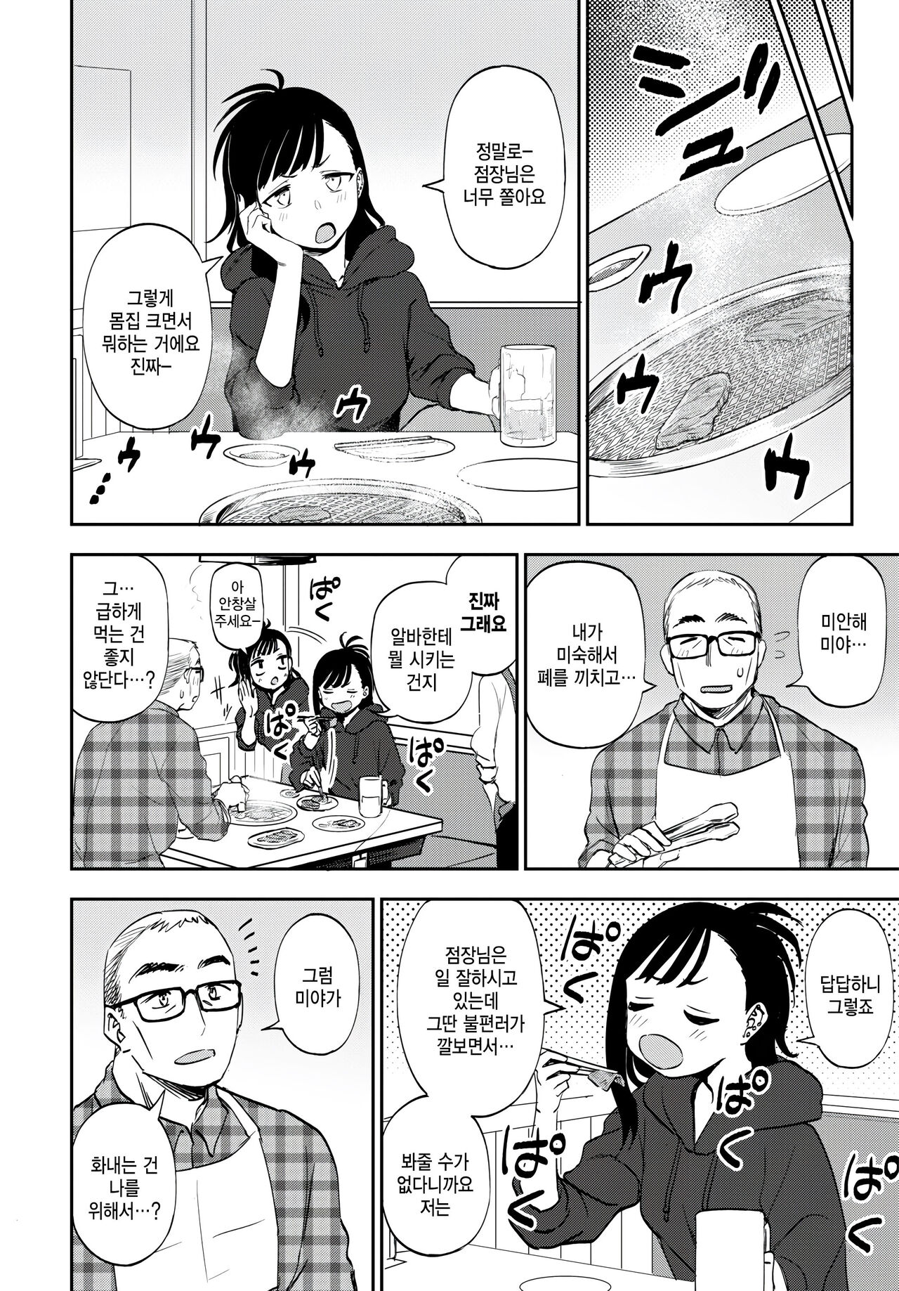 [Kumano Tooru] Heart mo Dekkaku! (COMIC Tsuyahime Vol. 002) [Korean] [팀 털난보리] [Digital] 图片编号 2