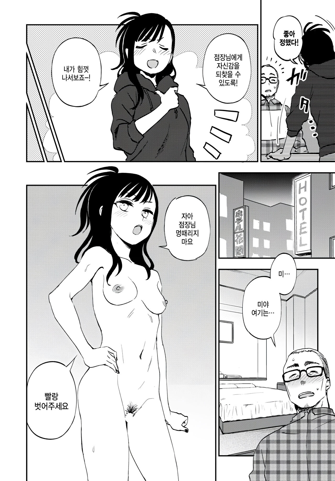 [Kumano Tooru] Heart mo Dekkaku! (COMIC Tsuyahime Vol. 002) [Korean] [팀 털난보리] [Digital] 图片编号 4