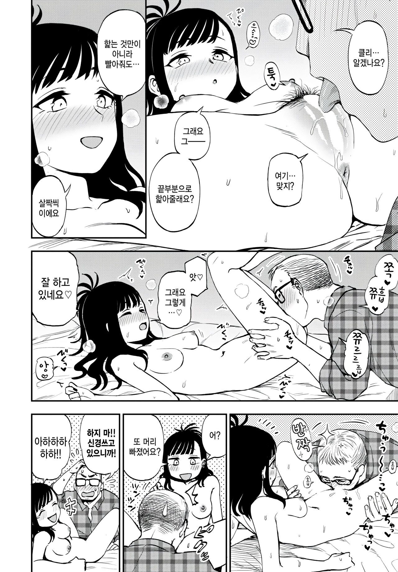 [Kumano Tooru] Heart mo Dekkaku! (COMIC Tsuyahime Vol. 002) [Korean] [팀 털난보리] [Digital] 图片编号 12