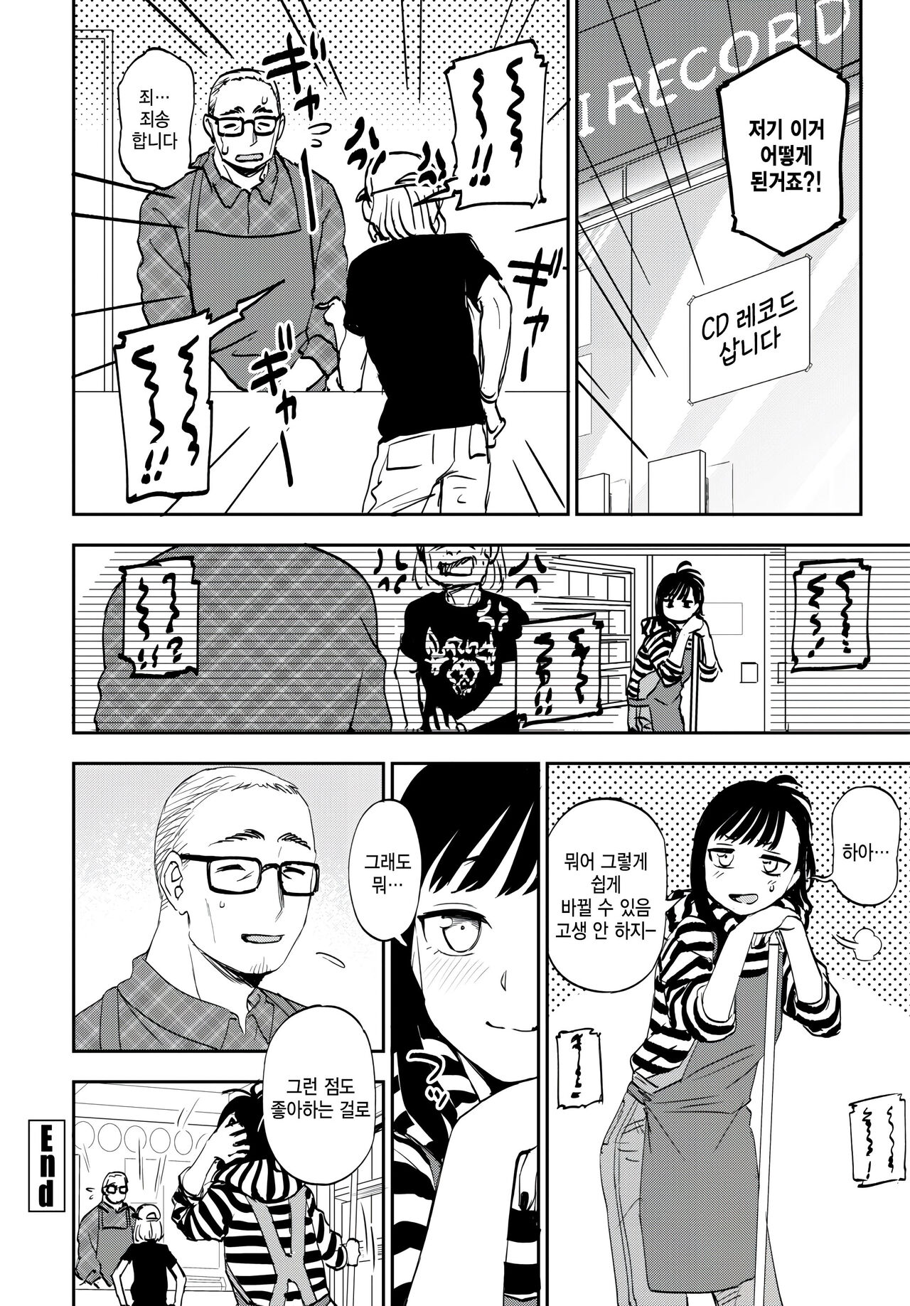 [Kumano Tooru] Heart mo Dekkaku! (COMIC Tsuyahime Vol. 002) [Korean] [팀 털난보리] [Digital] 图片编号 20