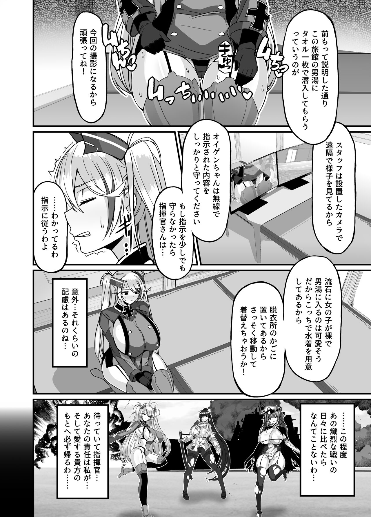 [Shichiten battou (Muska)] Prinz･Eugen Otokoyu Sennyuu Challenge (Azur Lane) (BOOTH版) (Pixiv Fanbox) numero di immagine  2
