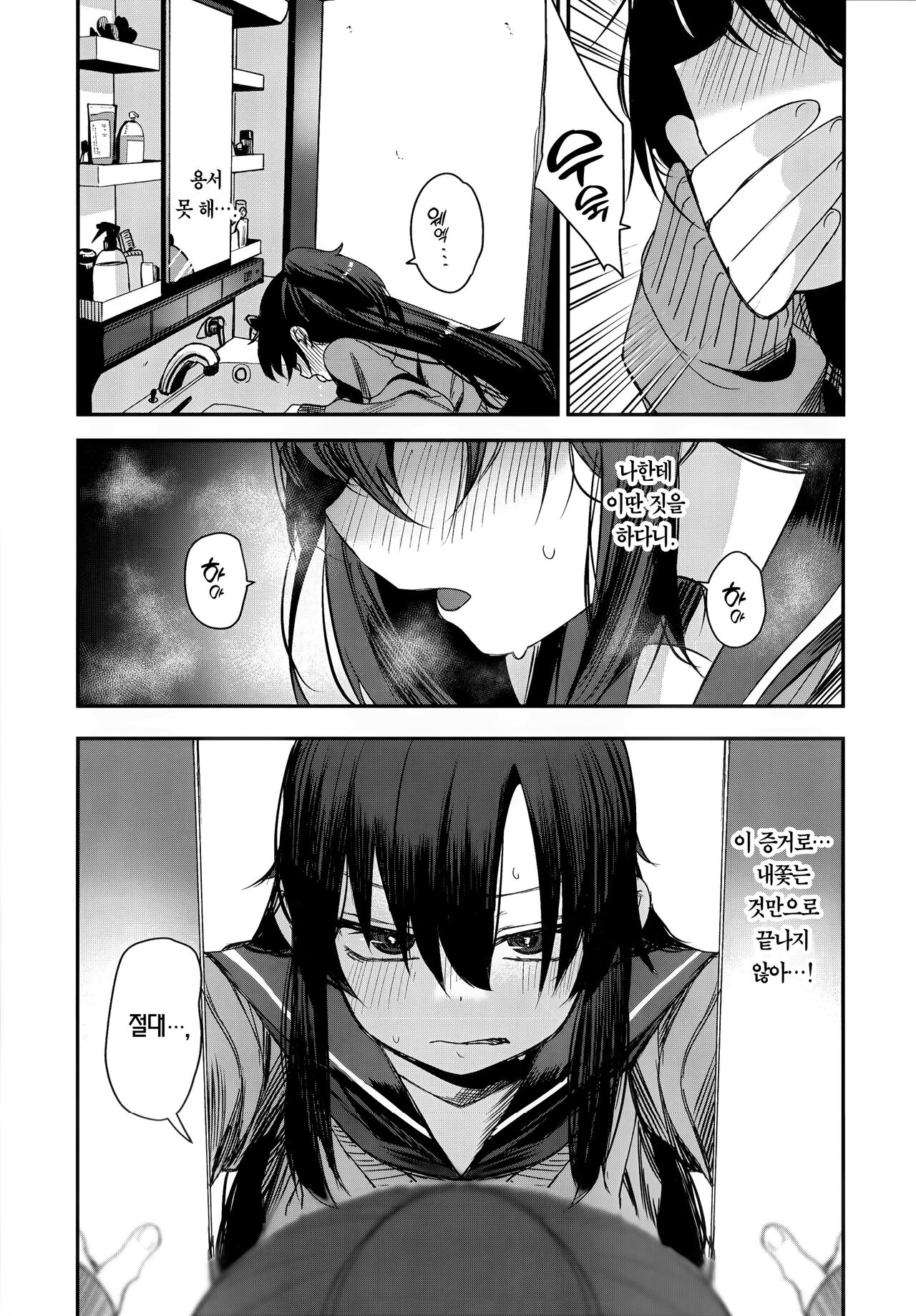 (C101) [horonaminZ (horonamin)] Saimin Oji-san to Doukyo Seikatsu | 최면 삼촌과 동거 생활 [Korean] [Team Edge] 27eme image