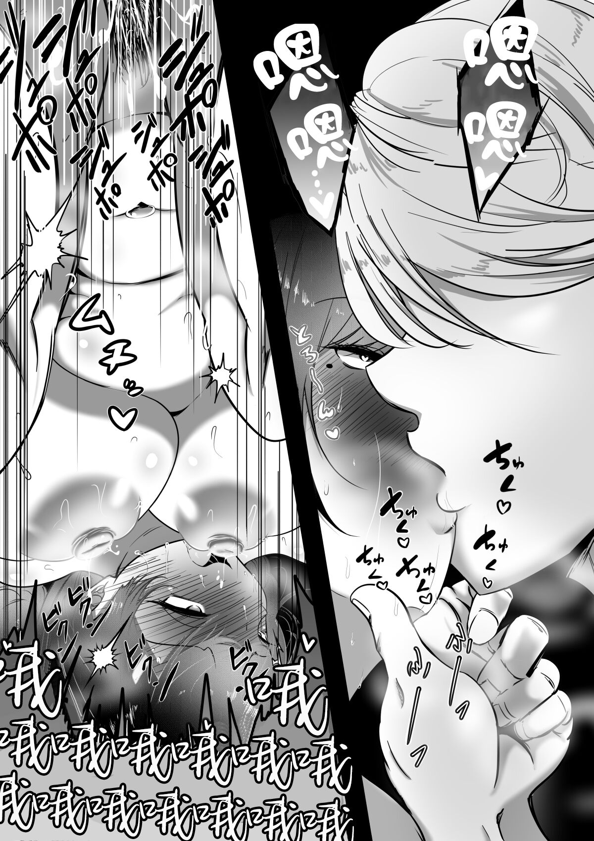 [Kokonjihonpo] Netoriya -san to Seiyoku Onitsuyo Bakunyuu Oku-san  [Chinese] numero di immagine  25