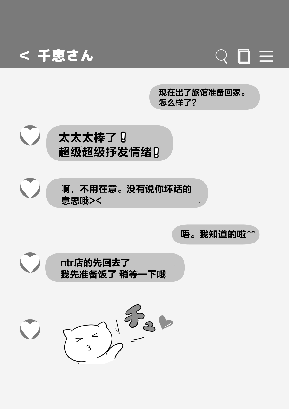 [Kokonjihonpo] Netoriya -san to Seiyoku Onitsuyo Bakunyuu Oku-san  [Chinese] numero di immagine  28