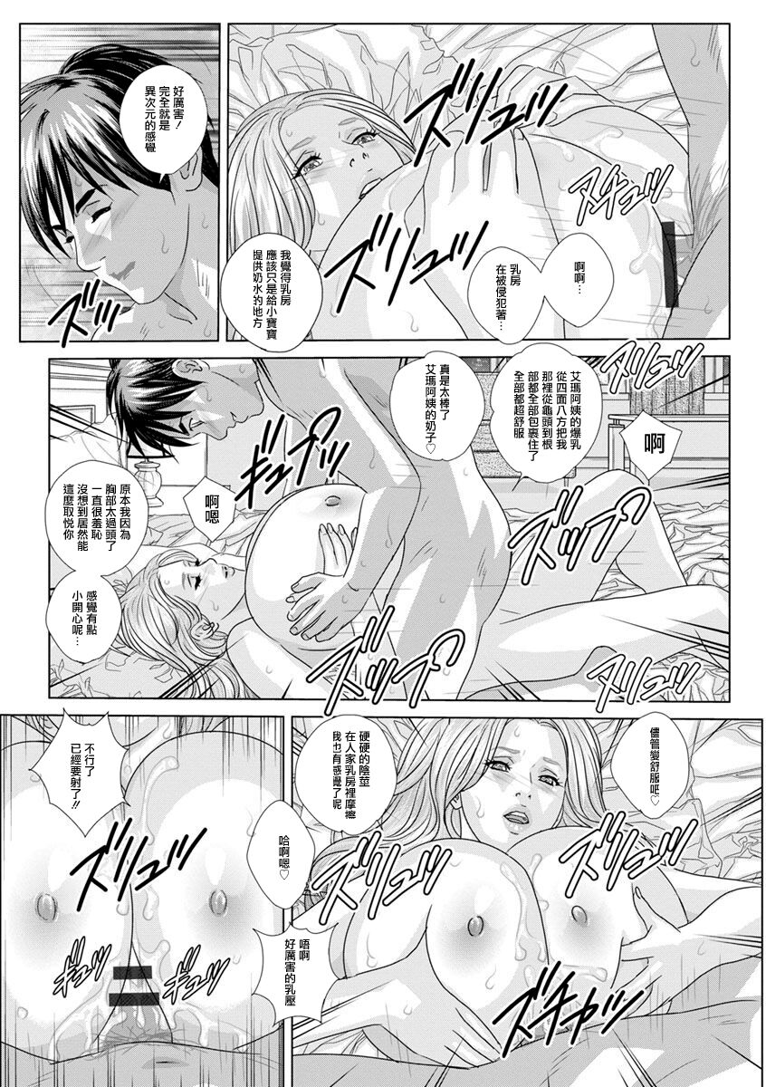 [Nishimaki Tohru] Ikutabi ka  Hageshiku Moe - ONCE.IS.NOT_ENOUGH | 幾度翻騰激烈燃燒 (SUPER BOOBS -Chounyuu-) [Chinese] [Digital] 画像番号 14