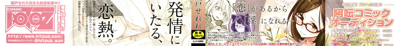 [Inato Serere] Koi Wazurai Ch.1 [Korean](incomplete) Bildnummer 2