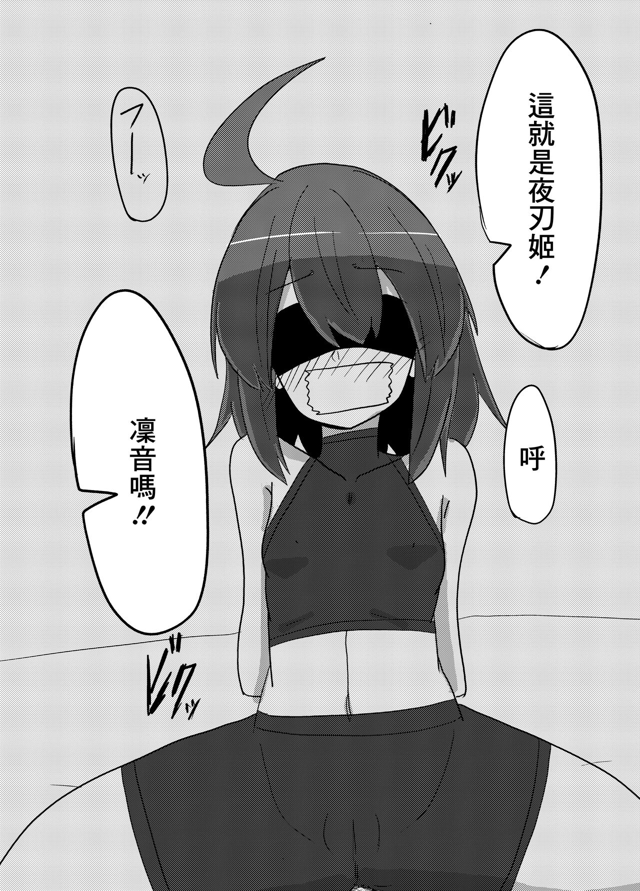 [Toumei Tray (Karten)] Linne-chan Pinch! (Under Night In-Birth) [Chinese] [Digital] image number 3