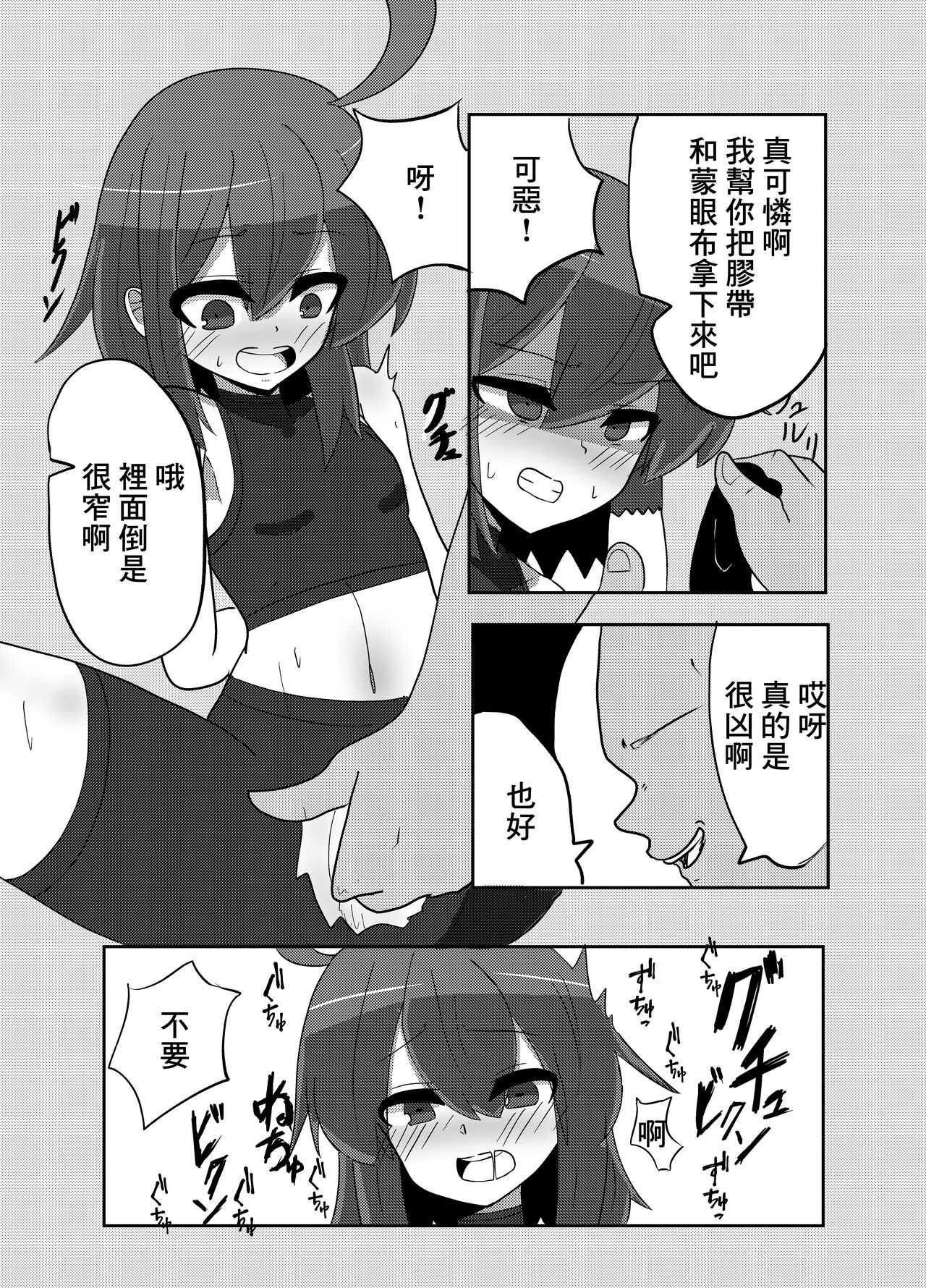 [Toumei Tray (Karten)] Linne-chan Pinch! (Under Night In-Birth) [Chinese] [Digital] image number 4