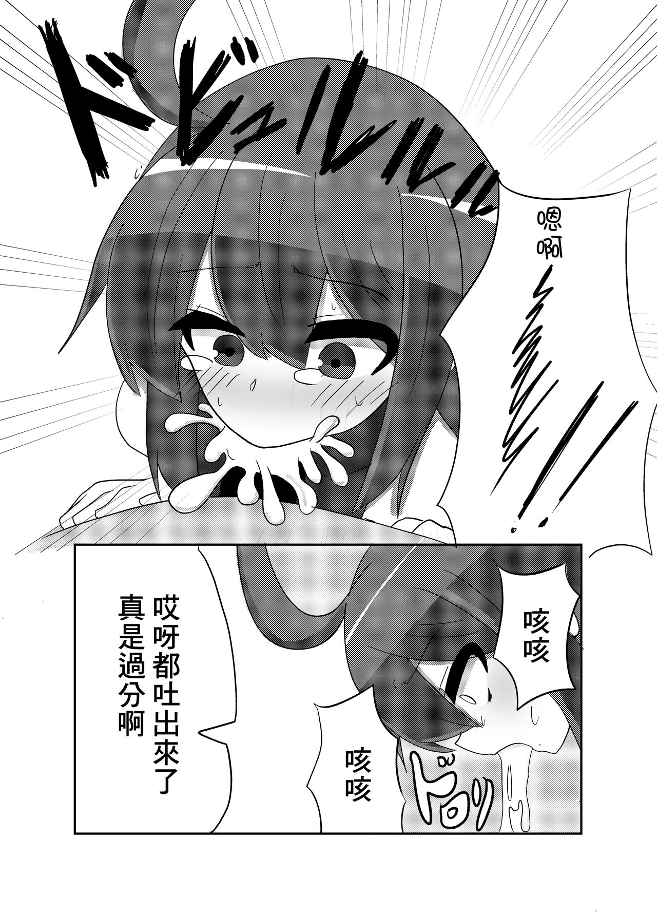 [Toumei Tray (Karten)] Linne-chan Pinch! (Under Night In-Birth) [Chinese] [Digital] image number 8