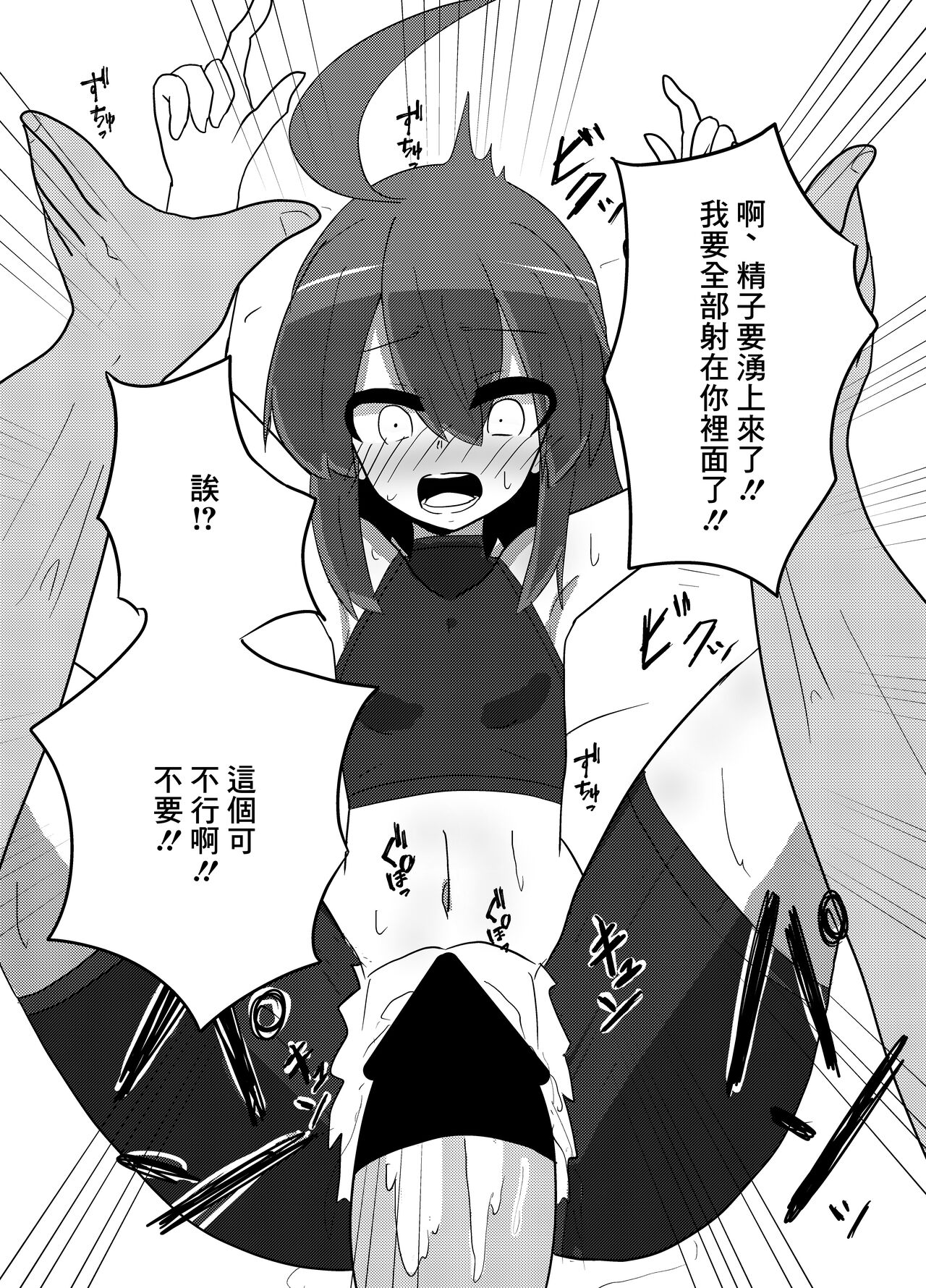 [Toumei Tray (Karten)] Linne-chan Pinch! (Under Night In-Birth) [Chinese] [Digital] image number 12