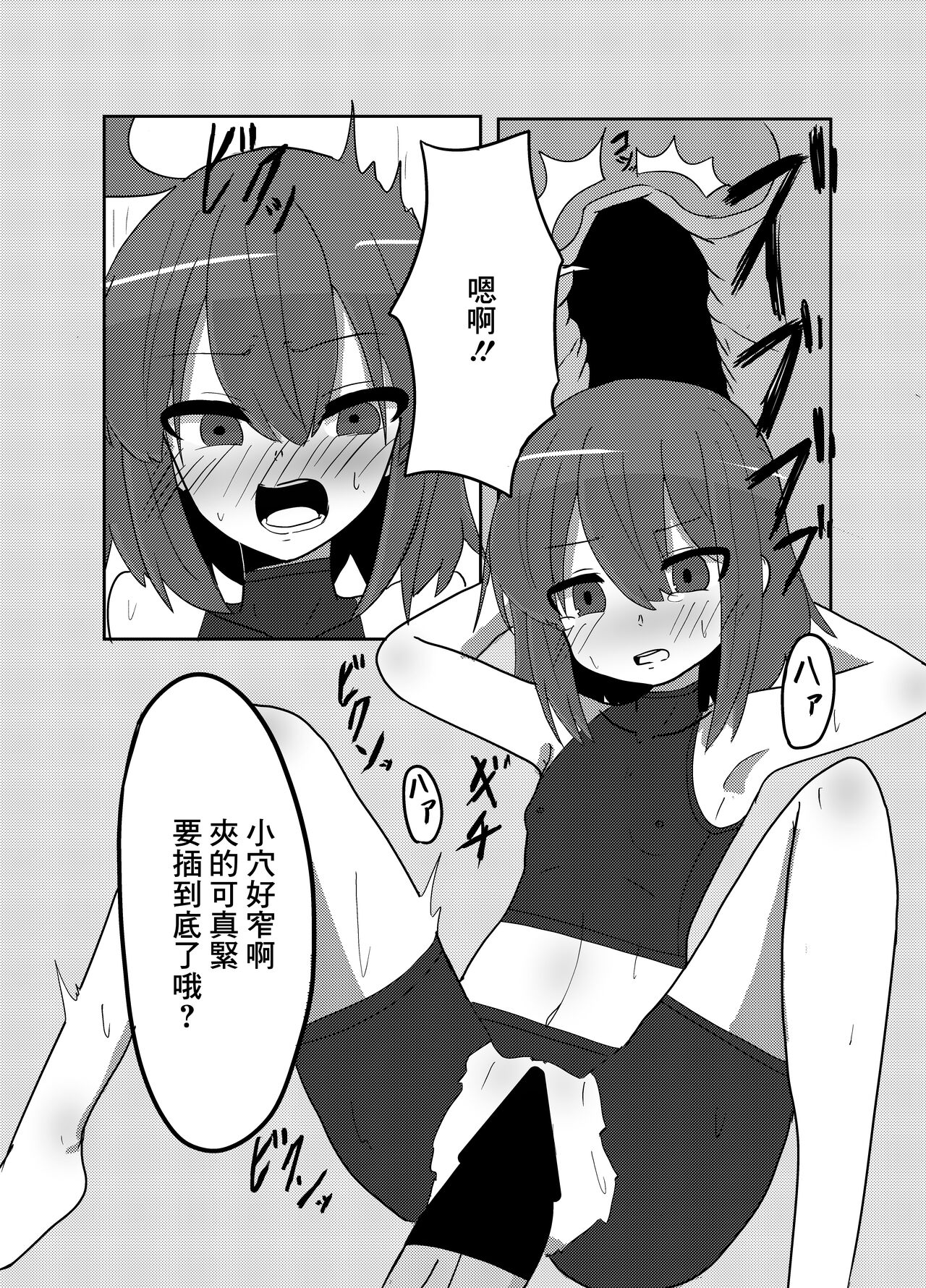 [Toumei Tray (Karten)] Linne-chan Pinch! (Under Night In-Birth) [Chinese] [Digital] image number 13