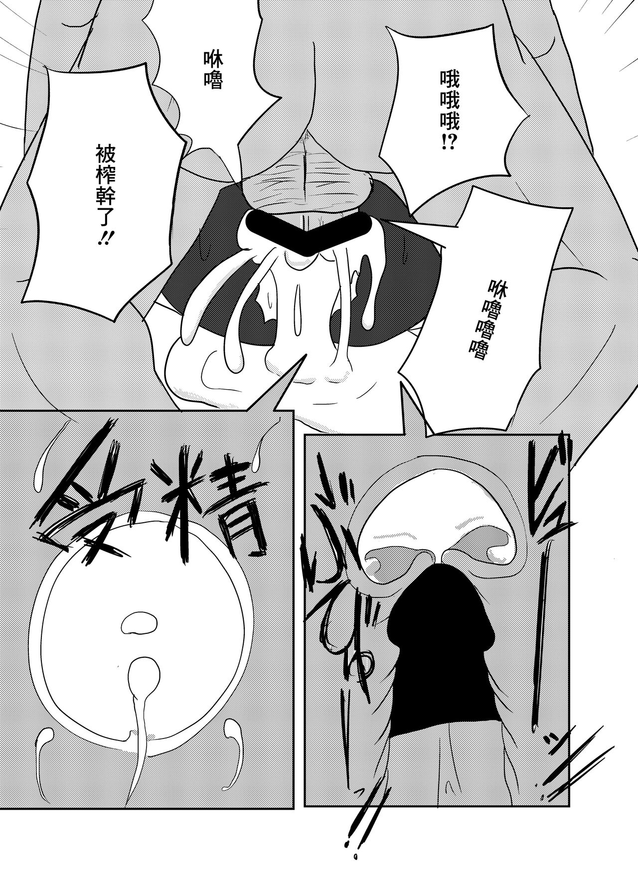 [Toumei Tray (Karten)] Linne-chan Pinch! (Under Night In-Birth) [Chinese] [Digital] image number 15