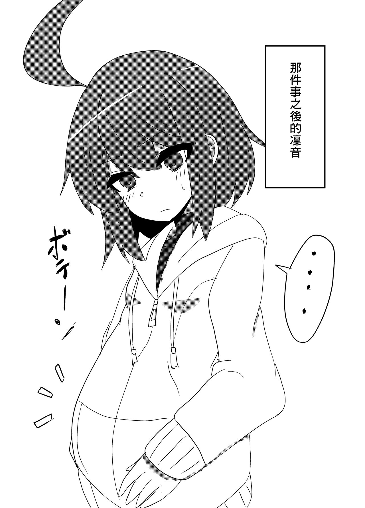 [Toumei Tray (Karten)] Linne-chan Pinch! (Under Night In-Birth) [Chinese] [Digital] image number 17