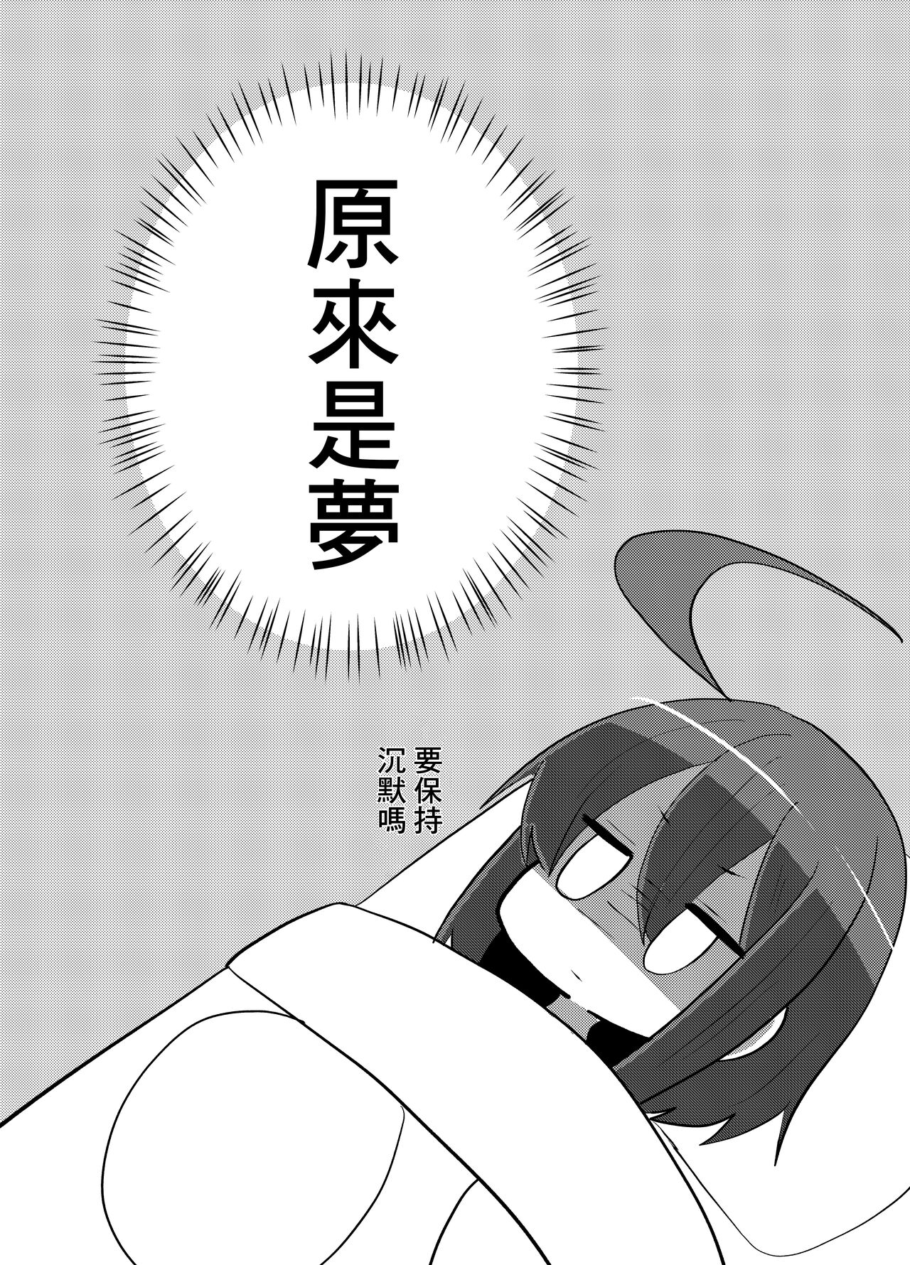 [Toumei Tray (Karten)] Linne-chan Pinch! (Under Night In-Birth) [Chinese] [Digital] image number 18