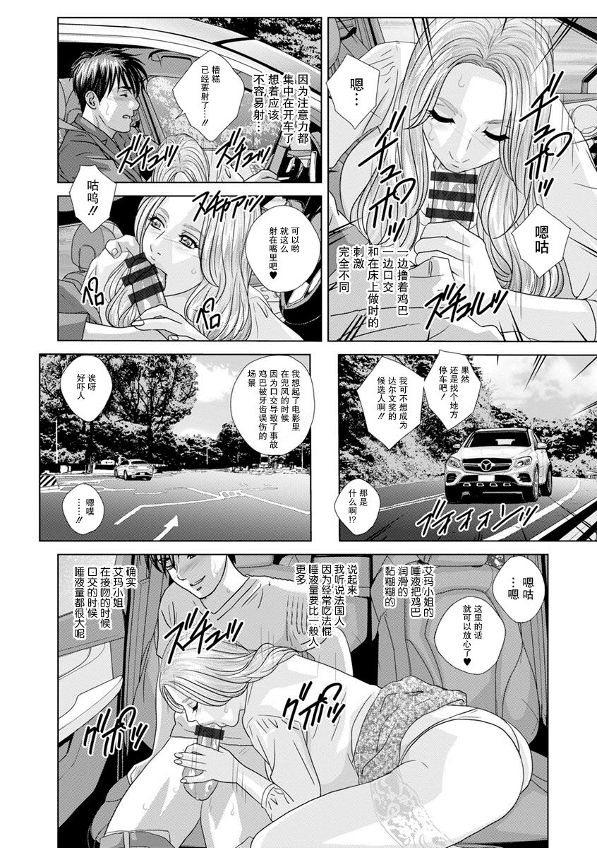 [Nishimaki Tohru] Subarashiki Kana, Seiseikatsu - IT'S A WONDERFUL SEXLIFE (SUPER BOOBS -Chounyuu-) [Chinese] [Digital] image number 6