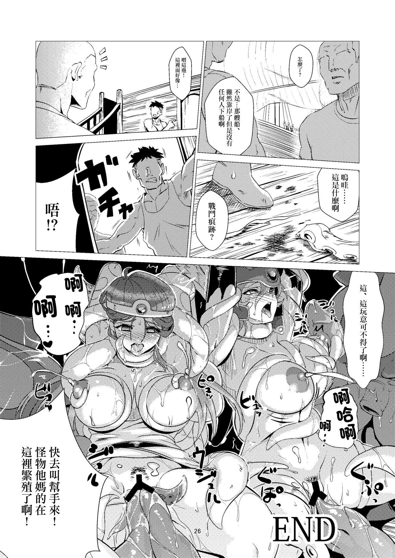 [Inja no Kuruwa (Huracan)] Kaijou nite. | 汪洋之上。 (Dragon Quest III) [Chinese] [Digital] 26eme image