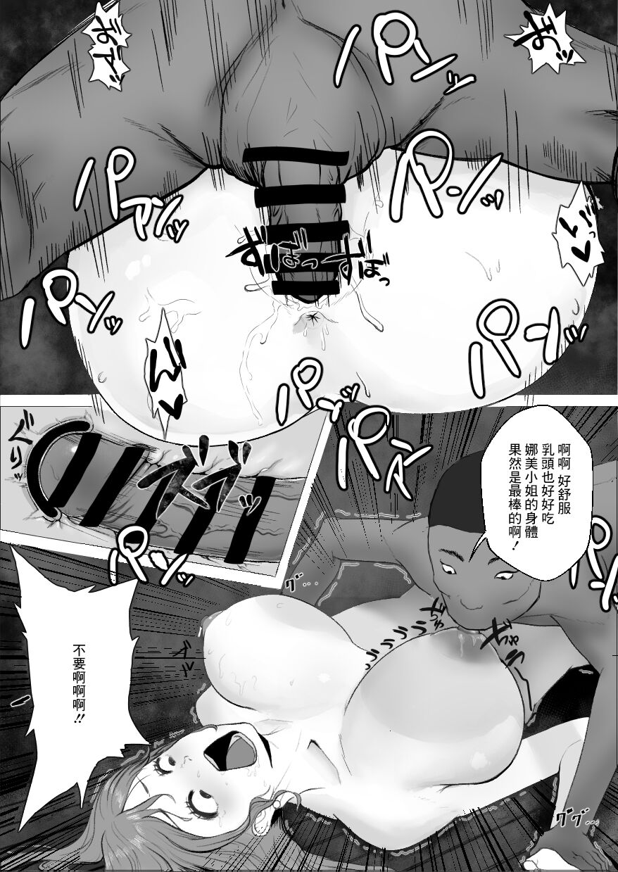 [Igozengo] Eroi no ga Warui! (ONE PIECE) [Chinese] 10eme image