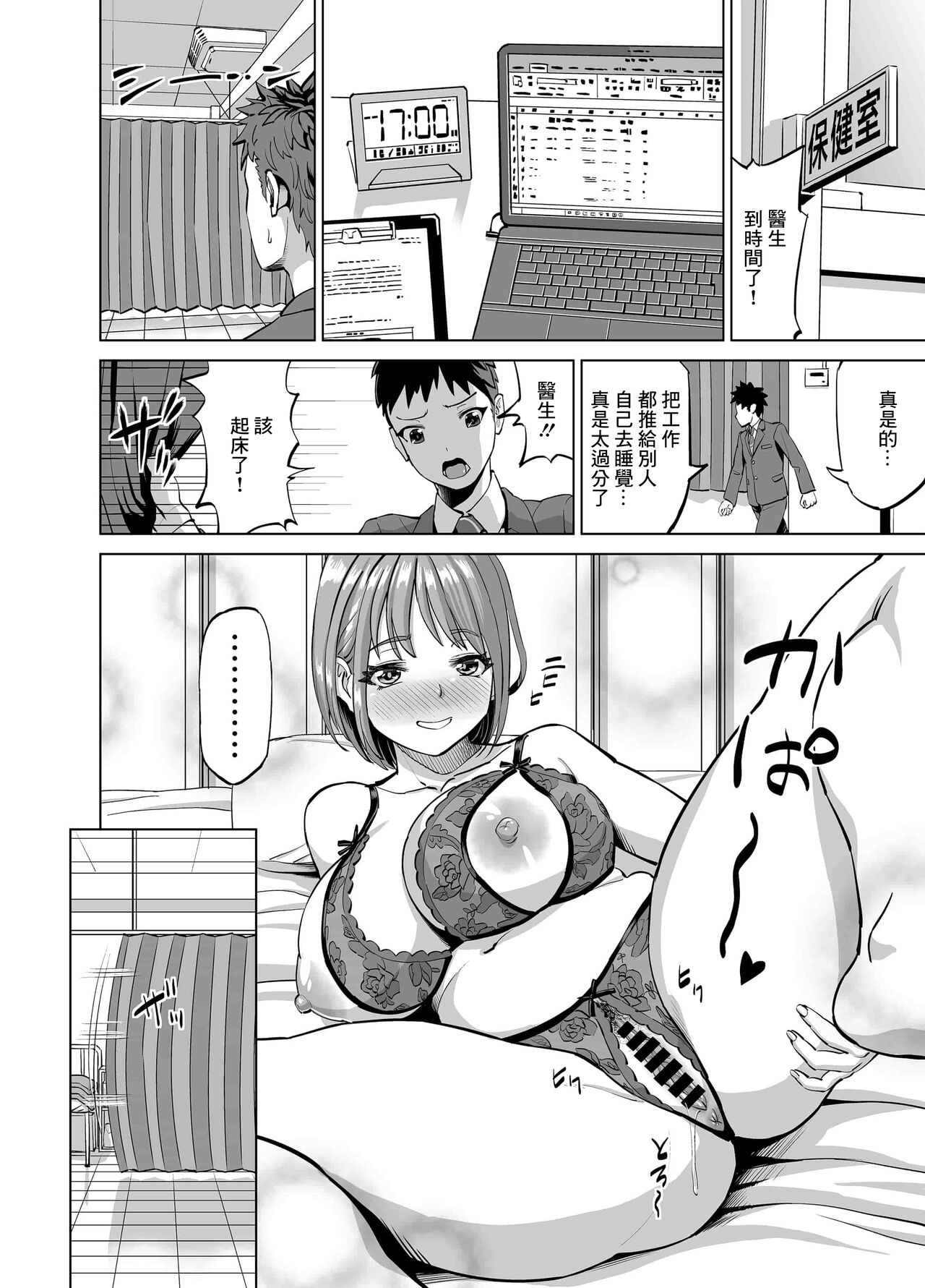 [R Koubou (Aru-shi)] Sabori Mahokeni no H na Yuuwaku ni Makete Nakadashi Sex Shichaimashita [Chinese] 画像番号 17