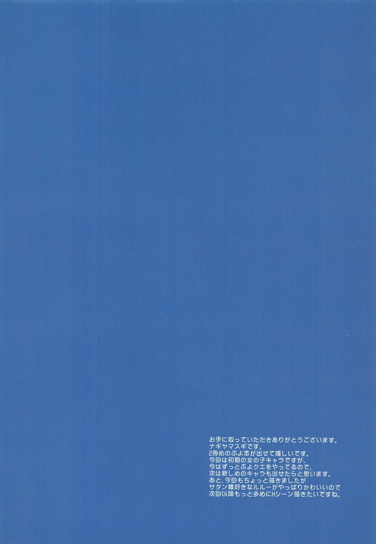 (C95) [Nagiyamasugi (Nagiyama)] Ero Puyo Tsuu - Tensei Shitara Puyo datta Ken | 에로뿌요츠 - 전생했더니 내가 뿌요였던 건에 대하여 (Puyo Puyo) [Korean] [TeamHT] 图片编号 2