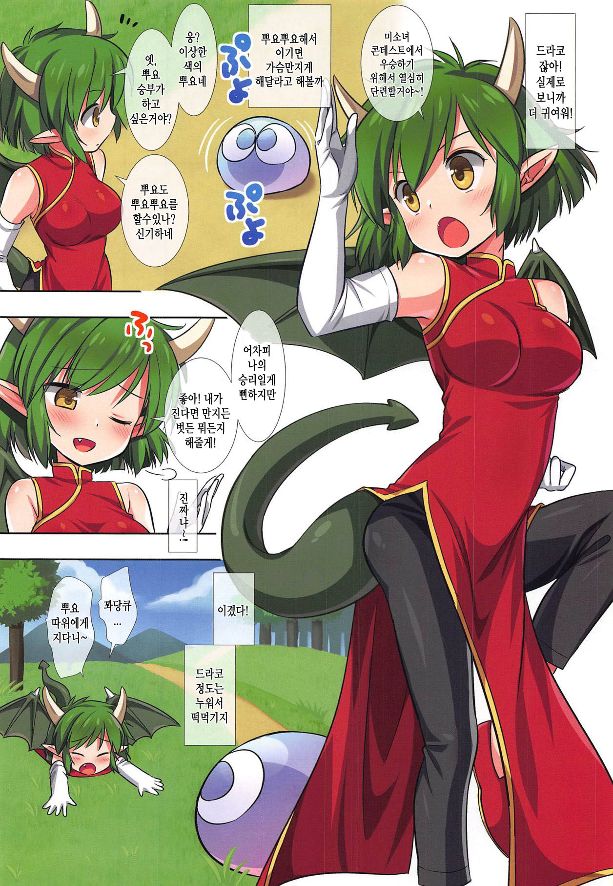 (C95) [Nagiyamasugi (Nagiyama)] Ero Puyo Tsuu - Tensei Shitara Puyo datta Ken | 에로뿌요츠 - 전생했더니 내가 뿌요였던 건에 대하여 (Puyo Puyo) [Korean] [TeamHT] 图片编号 4