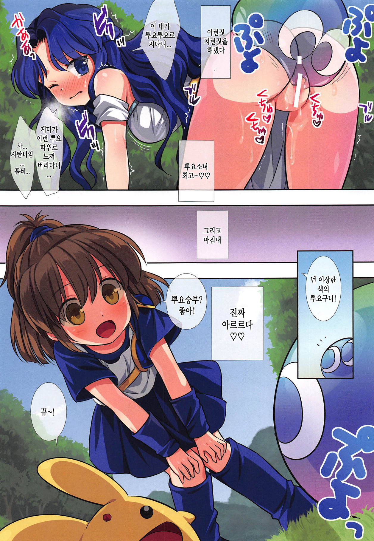 (C95) [Nagiyamasugi (Nagiyama)] Ero Puyo Tsuu - Tensei Shitara Puyo datta Ken | 에로뿌요츠 - 전생했더니 내가 뿌요였던 건에 대하여 (Puyo Puyo) [Korean] [TeamHT] 图片编号 9