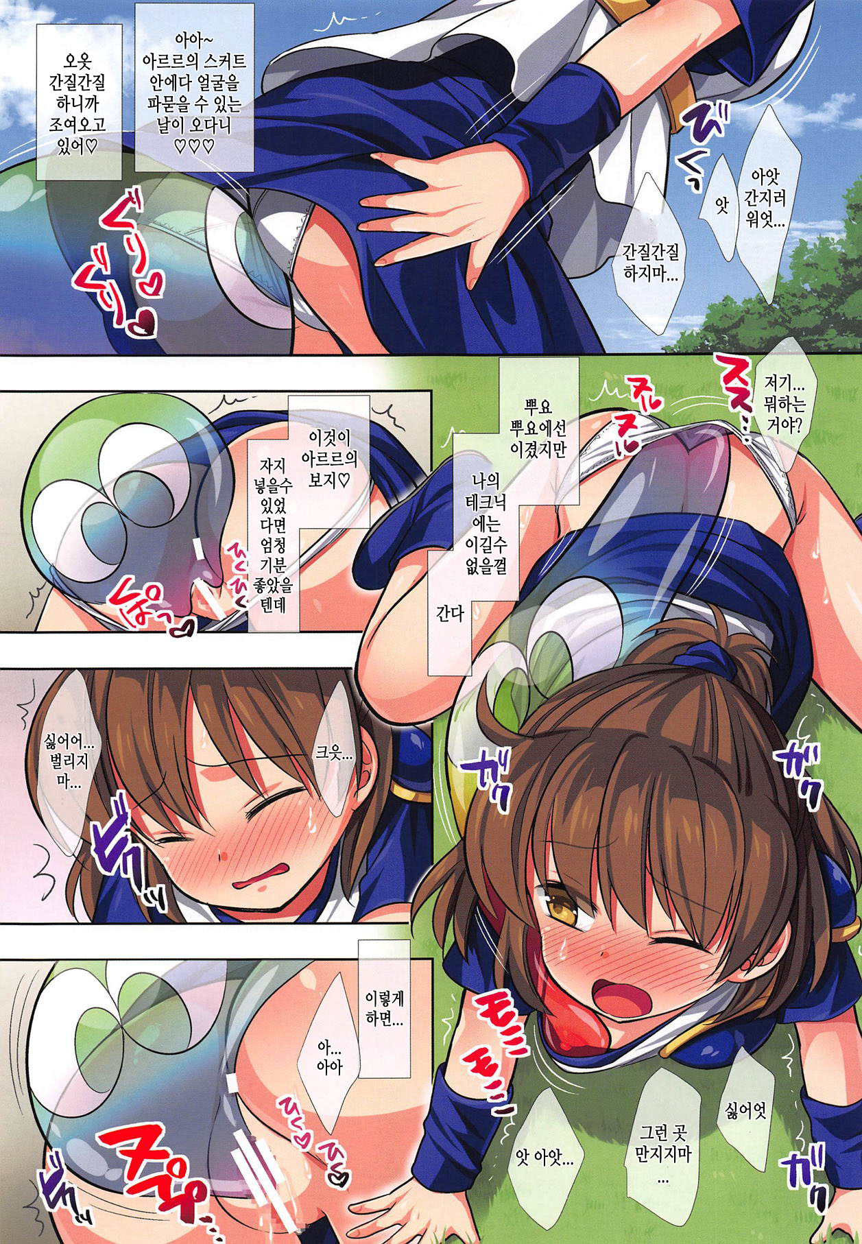 (C95) [Nagiyamasugi (Nagiyama)] Ero Puyo Tsuu - Tensei Shitara Puyo datta Ken | 에로뿌요츠 - 전생했더니 내가 뿌요였던 건에 대하여 (Puyo Puyo) [Korean] [TeamHT] 图片编号 11