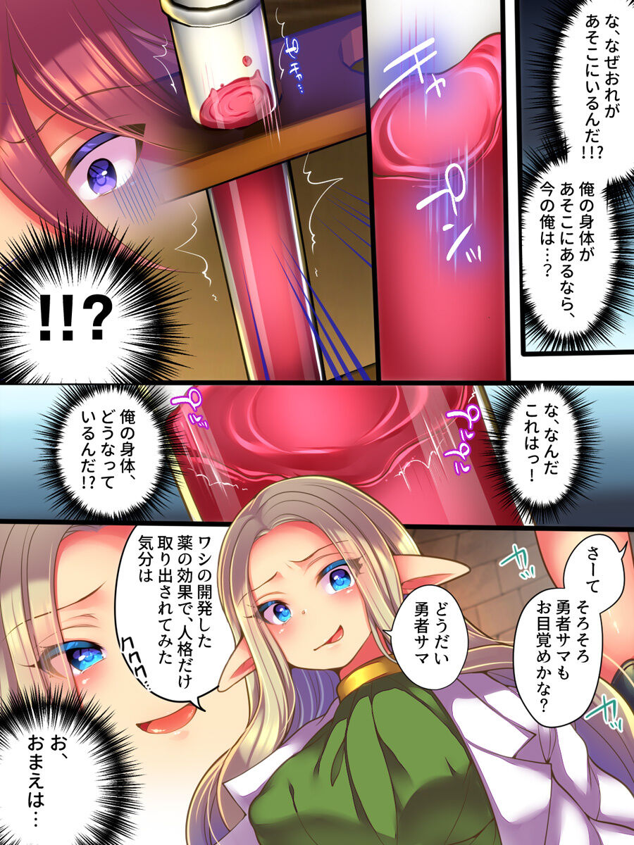 [Amuai Okashi Seisakusho (Reitou Mikan)] Jingaku Ekitaika Jingaku Omorashi Jingaku Ibutsukonnyuu Jingaku Irekae 이미지 번호 3