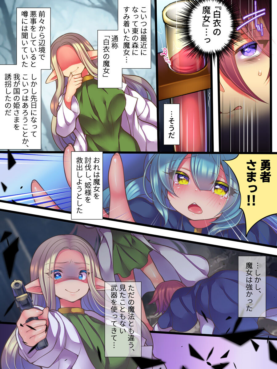 [Amuai Okashi Seisakusho (Reitou Mikan)] Jingaku Ekitaika Jingaku Omorashi Jingaku Ibutsukonnyuu Jingaku Irekae 이미지 번호 4