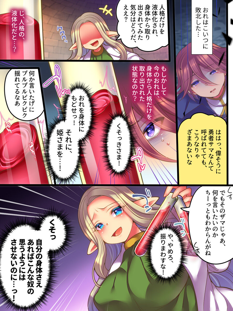 [Amuai Okashi Seisakusho (Reitou Mikan)] Jingaku Ekitaika Jingaku Omorashi Jingaku Ibutsukonnyuu Jingaku Irekae 이미지 번호 5